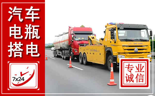 泰来吊车,汽车救援吊车电话