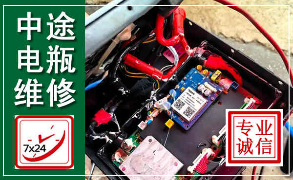 泰来汽车换电瓶,附近电瓶维修救援电话