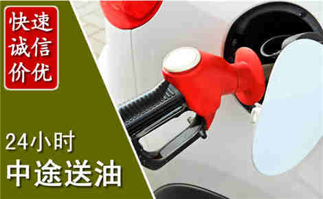 泰来中途送油场景与案例