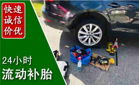 泰来流动补胎场景与案例