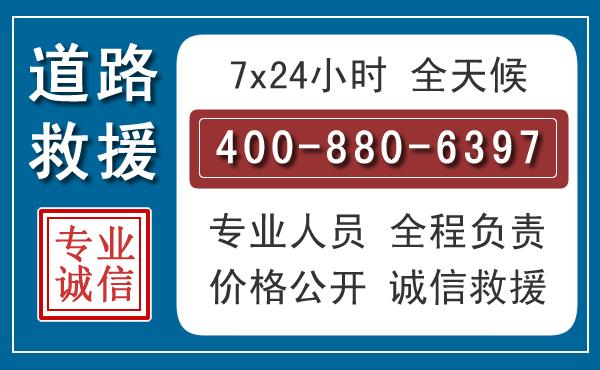 泰来汽车救援汽车救援 泰来汽车救援汽车救援