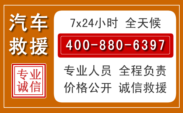 泰来汽车救援电话 泰来汽车救援电话.jpg