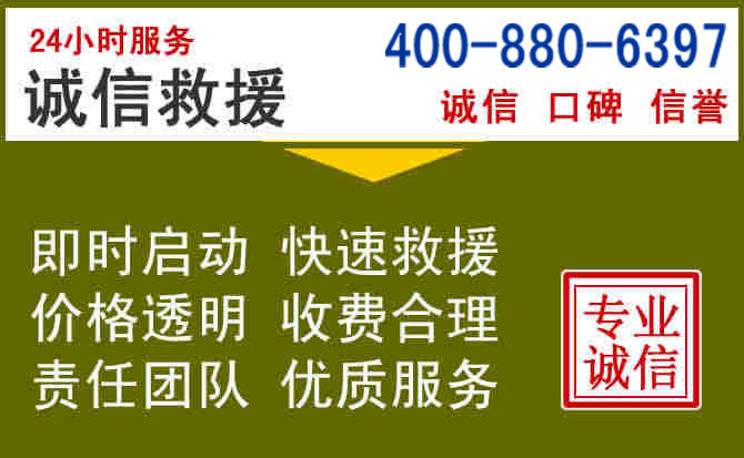 泰来汽车救援电话 泰来汽车救援电话