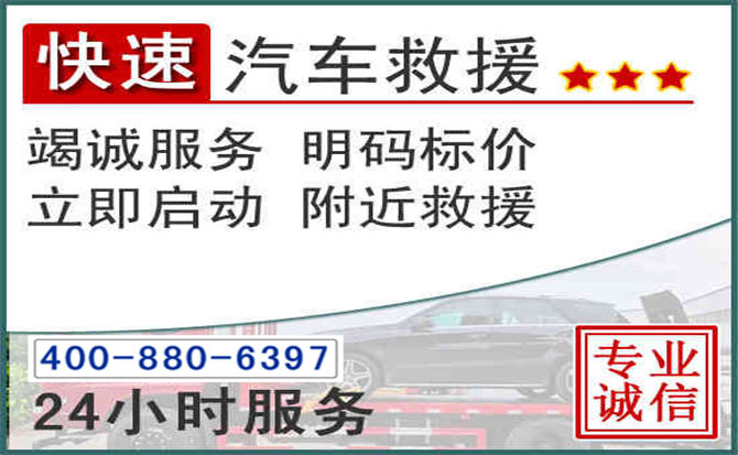 泰来长春拖车电话 泰来长春拖车电话