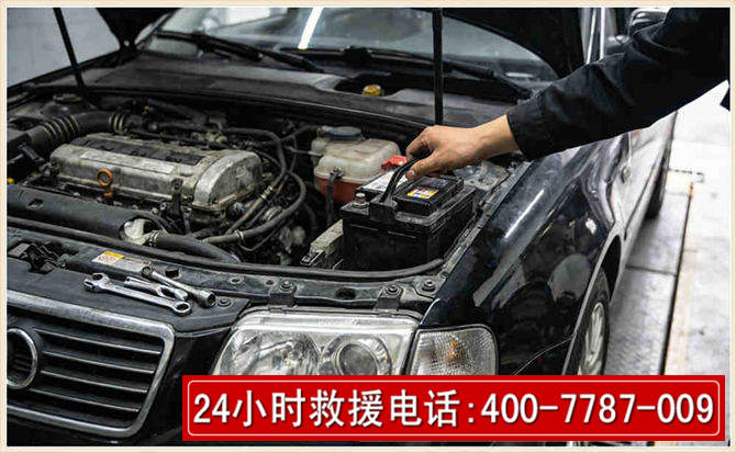 泰来汽车搭电 泰来汽车搭电